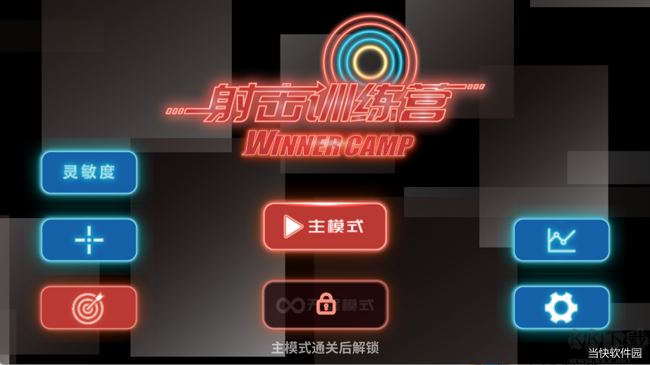 射击训练营安卓手游