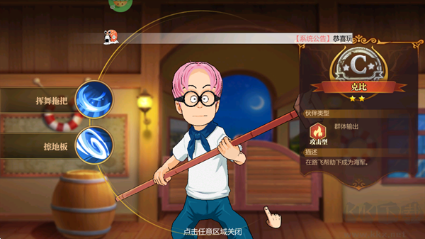 世界守卫军（0.1折日送代金买断版）
