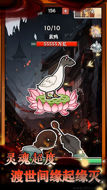 无敌从木鱼开始手游版v1.1.2安卓版