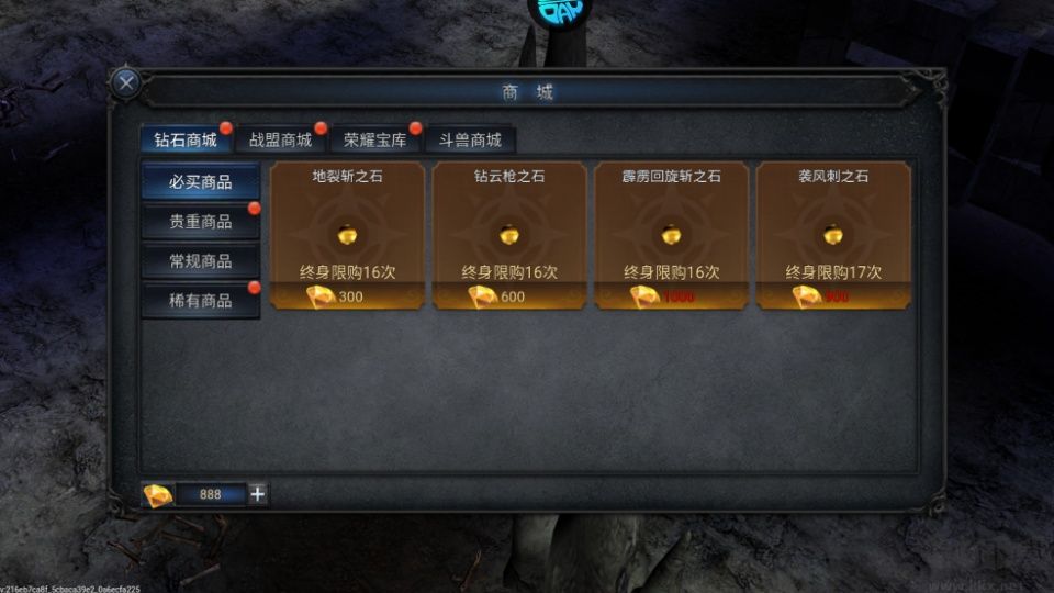 神圣联盟