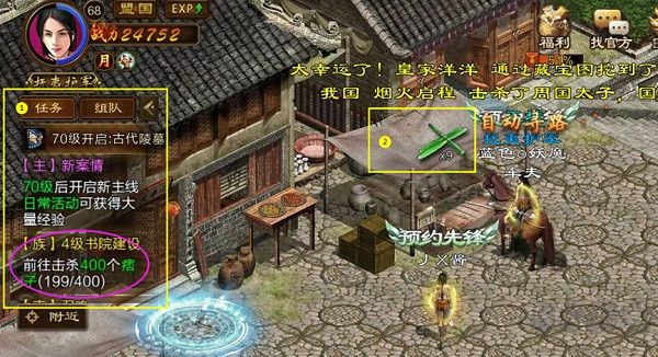 原始征途手游版 v1.1.3安卓版