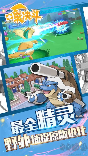 口袋决斗游戏福利版v2.5.2安卓版