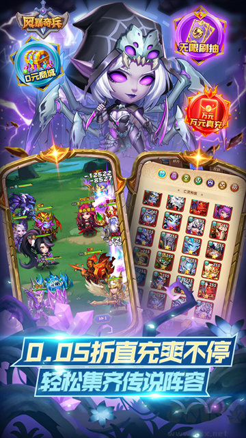 风暴奇兵游戏0.05折版v1.0.0安卓版