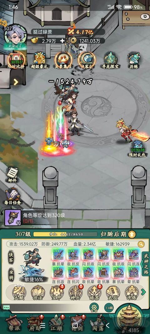 混沌传说