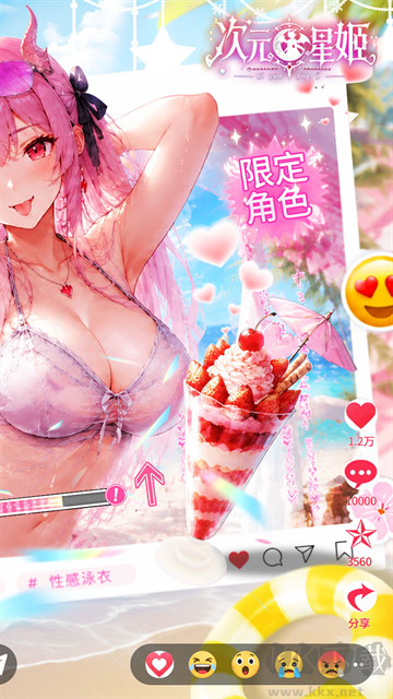 次元星姬0.1折版 v1.1.0安卓版