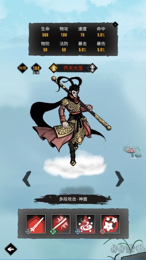 逍遥仙游