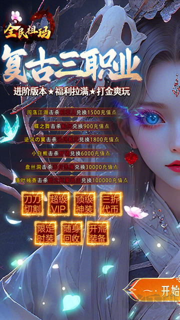 全民祖玛福利版 v1.0.2安卓版