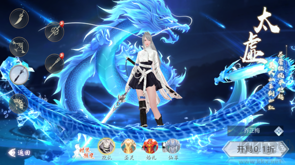 五行降妖师（0.1折1w免费版）