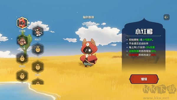 代号神灯手游版v2.1.0安卓版