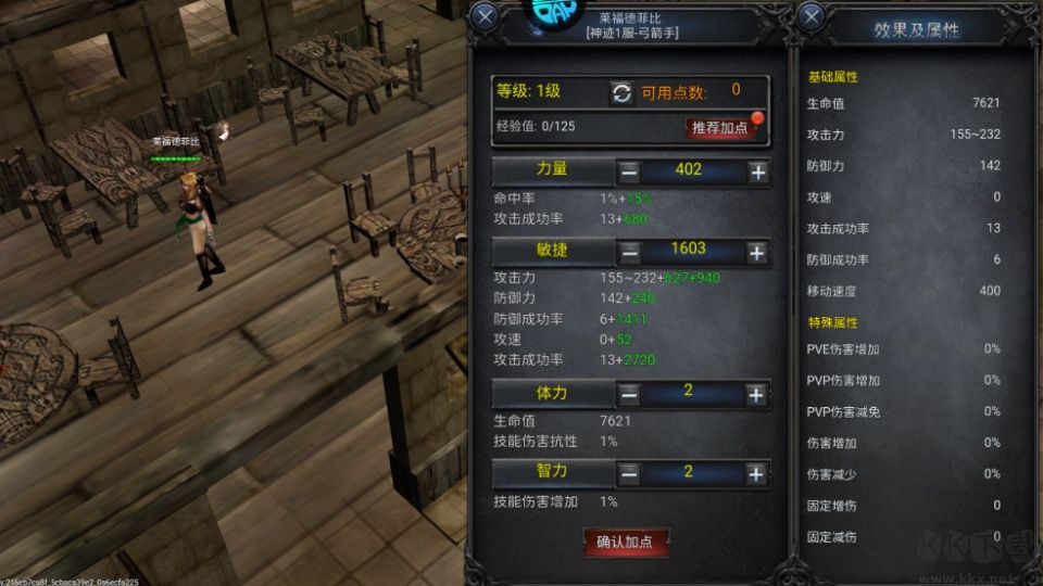 神圣联盟手游版v1.0.0安卓版
