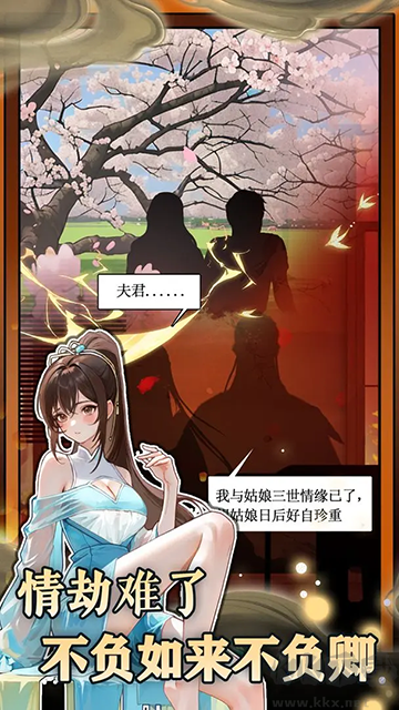 无敌从木鱼开始手机版