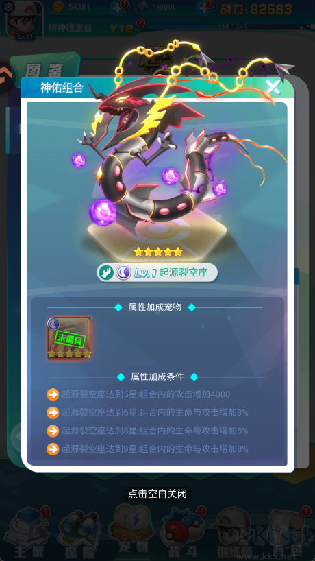 守护精灵奇迹