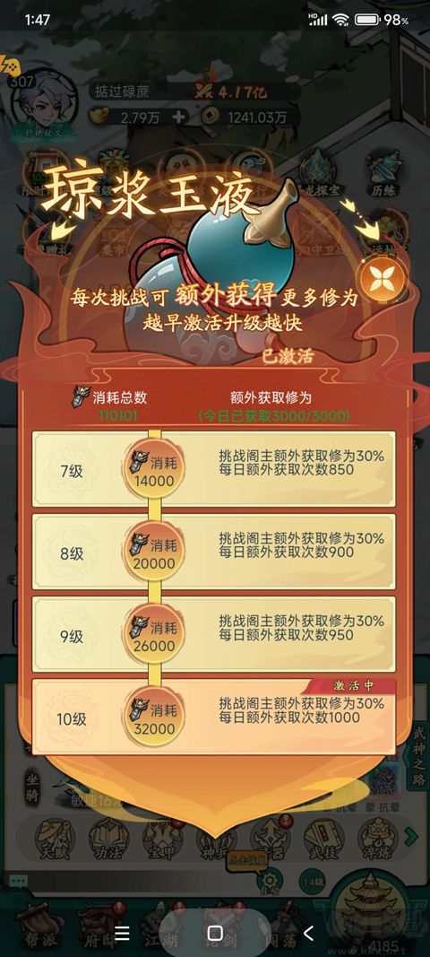 混沌传说
