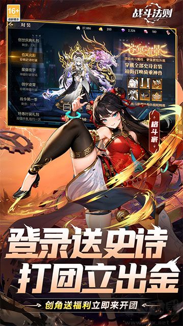 战斗法则折扣版v1.1.3安卓版