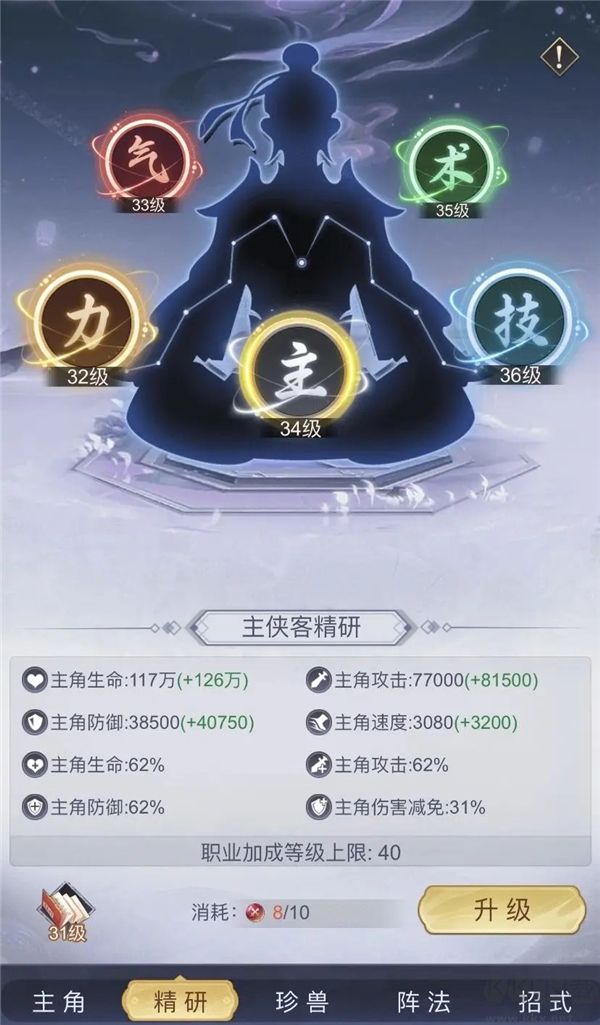 雪刀群侠传0.1折版 v4.0.0安卓版