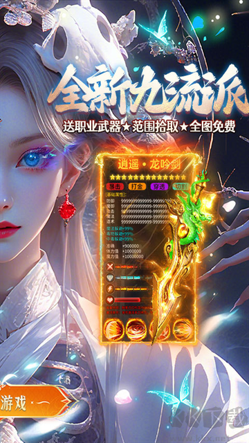 全民祖玛福利版 v1.0.2安卓版