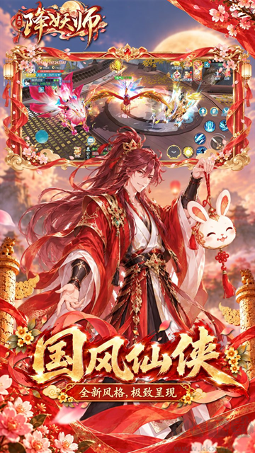 五行降妖师0.1折版 v1.0安卓版