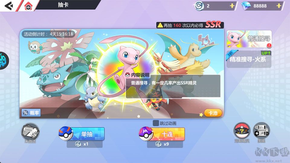口袋精灵2手游版 v1.0安卓版