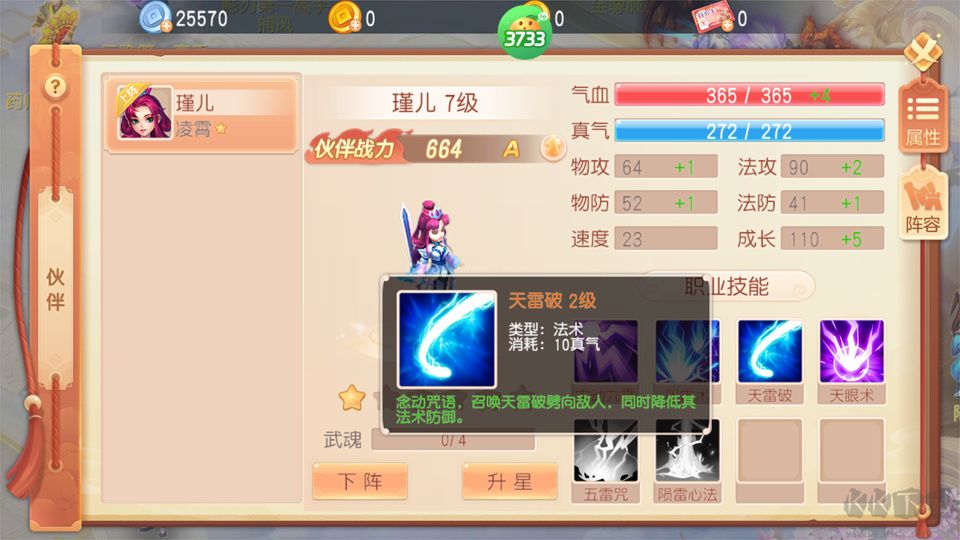 御剑红尘手游版 v1.1.1安卓版