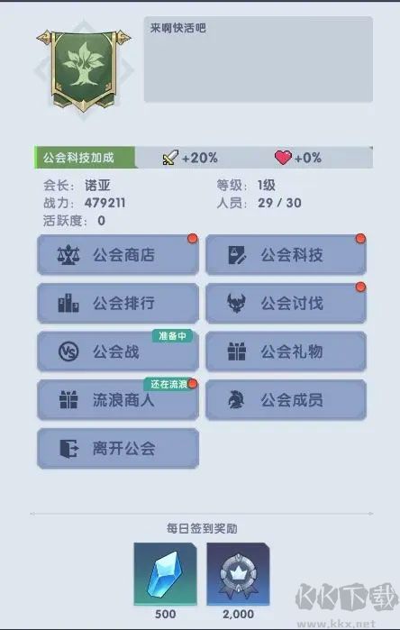 守护庄园手游版 v1.4.0安卓版