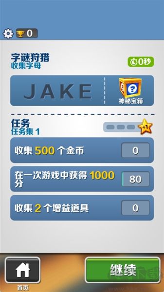 地铁跑酷修改版 v7.06.0安卓版