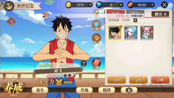 世界守卫军（0.1折日送代金买断版）
