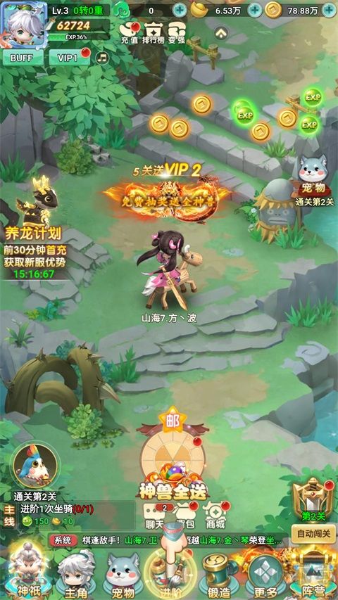 异兽在山海福利折扣版v1.0.0安卓版