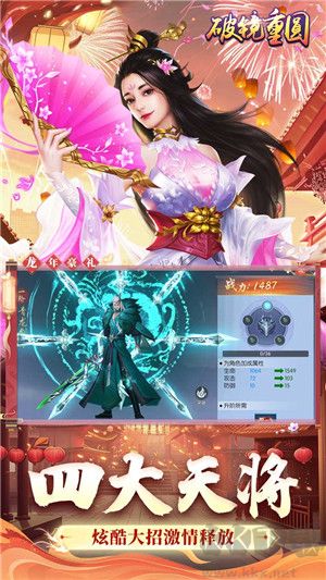 破镜重圆手游版v2.5.0安卓版