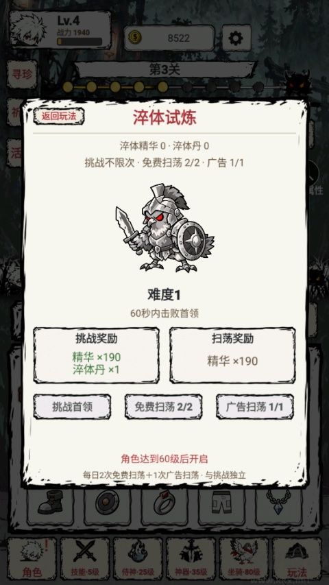 我一刀一刀变强内置菜单版 v1.100安卓版
