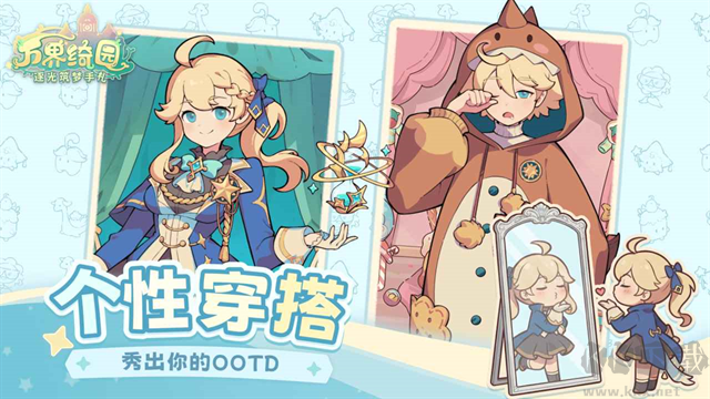 万界绮园逐光筑梦手札手游版 v1.0.5安卓版