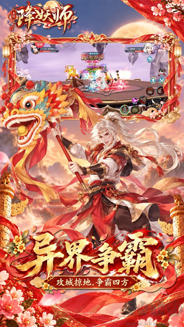 五行降妖师0.1折版 v1.0安卓版