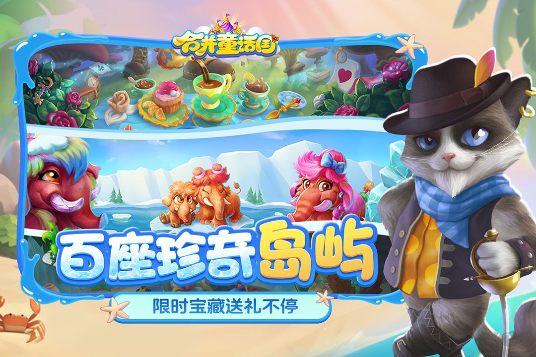 合并童话国手游版 v1.62.3安卓版