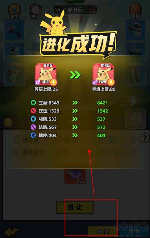 天天奔跑打怪兽手机版