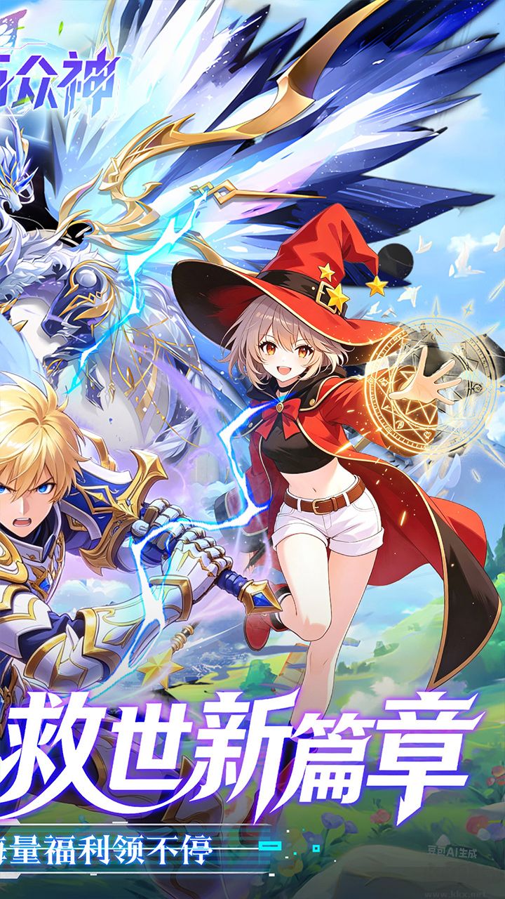 文明与众神手游版 v7.0.5安卓版