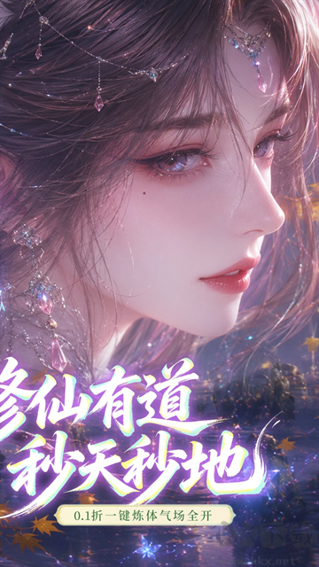 山海剑途手游版v1.0.0安卓版