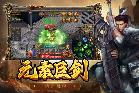 屠龙争霸手游版v1.0.1安卓版