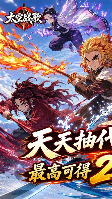 太空战歌免费版v2.1.6安卓版