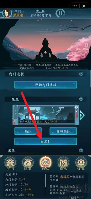 修仙四万年手游版 v1.0安卓版