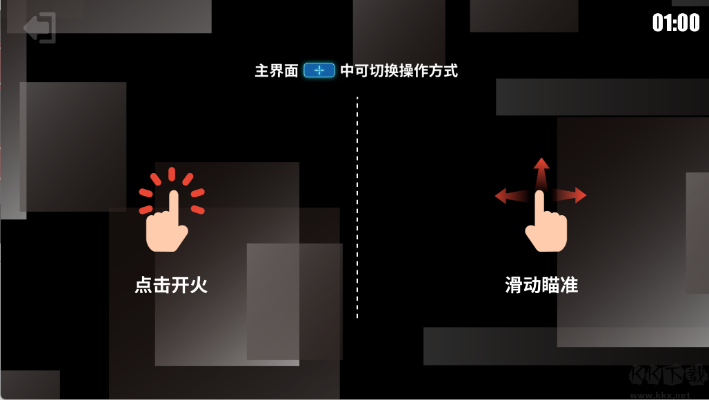 射击训练营安卓手游