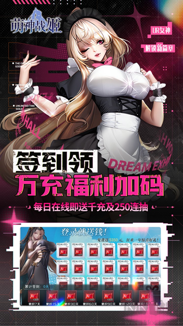 萌神战姬游戏0.05折版 v1.0安卓版