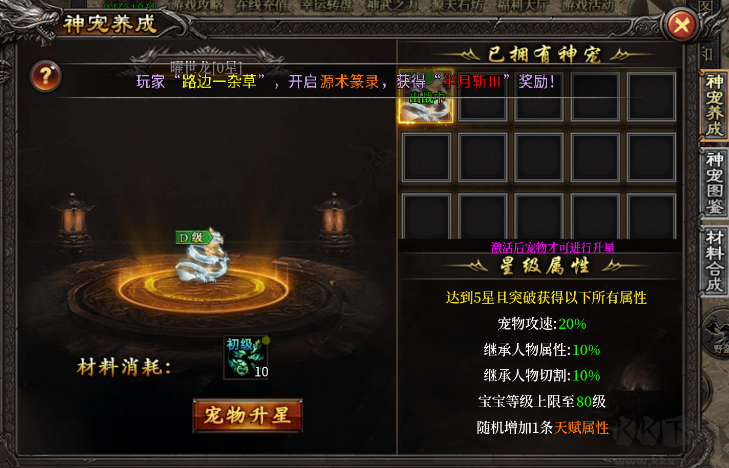戮天之剑