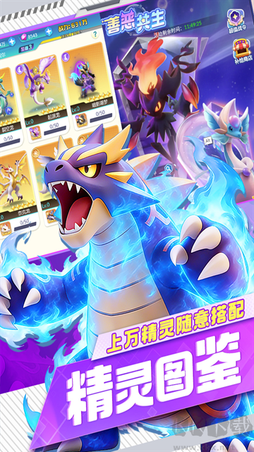 守护精灵奇迹手游版v7.0安卓版