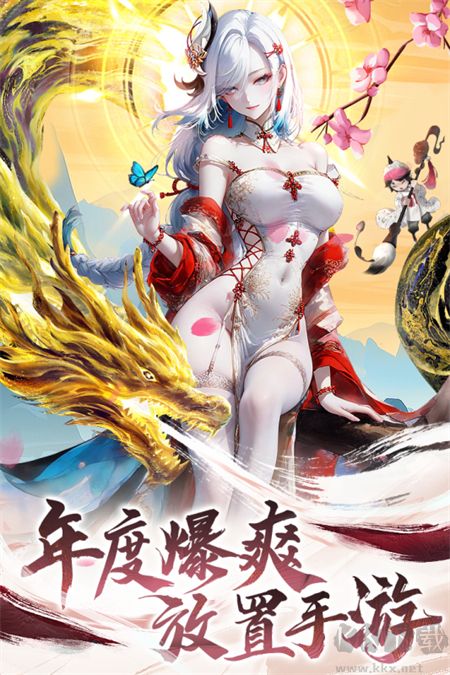 山海志异手游版 v1.1.1安卓版