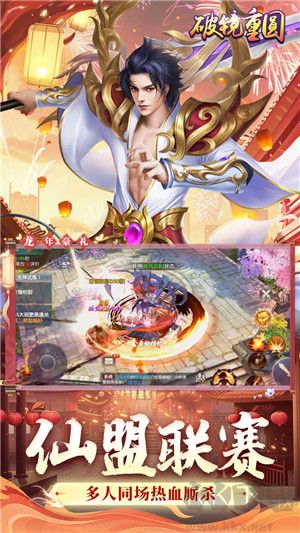 破镜重圆手游版v2.5.0安卓版