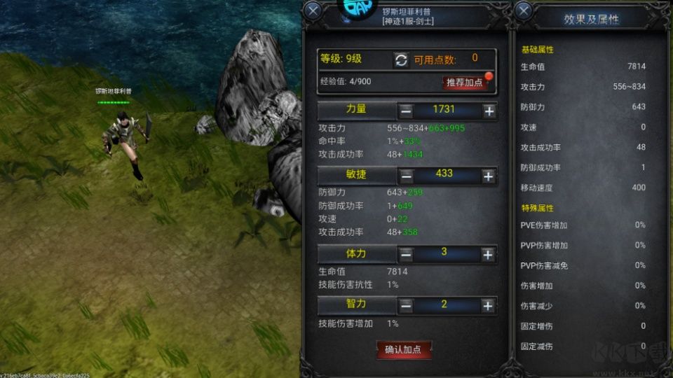 神圣联盟