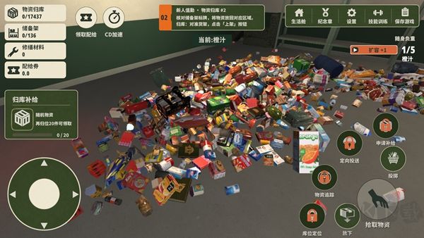 末日地堡大整理手游版v1.0.1安卓版