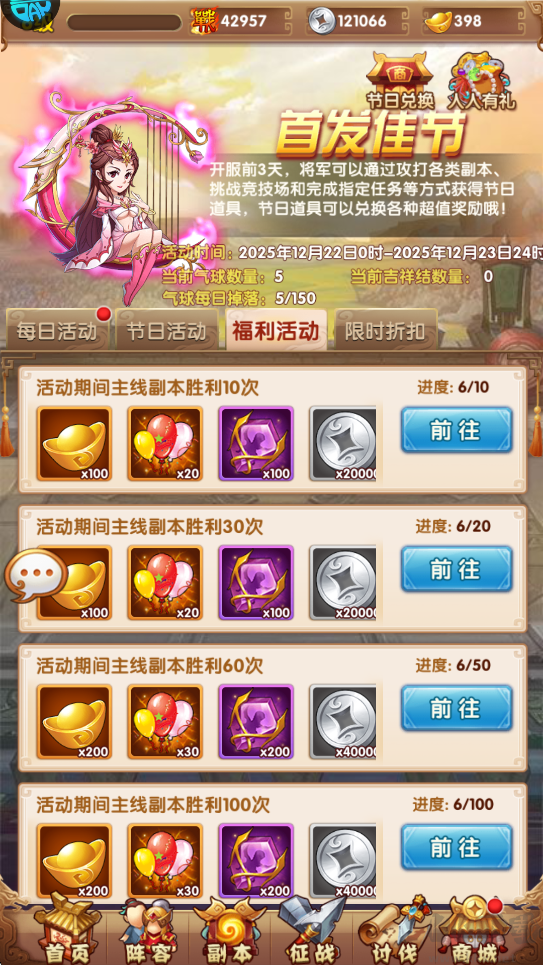 超神大陆0.1折新春高返版