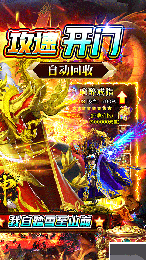 战神新世纪游戏0.05折版 v1.0.2安卓版