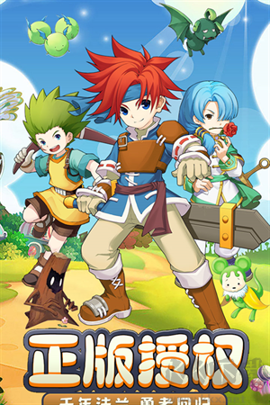 魔力宝贝回忆九游版 v1.0.2安卓版