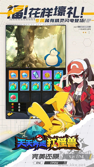 天天奔跑打怪兽手游版 v1.0安卓版